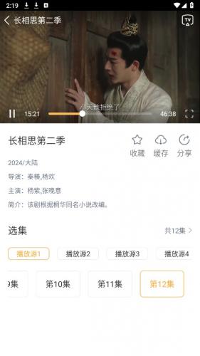 黑米影院app手机免费版V2.0.7截图2
