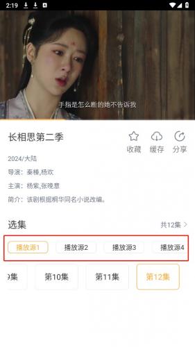黑米影院app手机免费版V2.0.7截图1