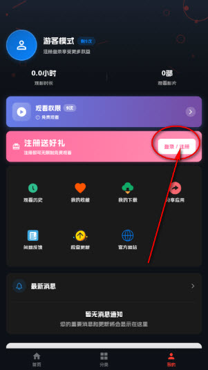 小宝追剧超清免费追剧无广告影视软件1.0.0截图3