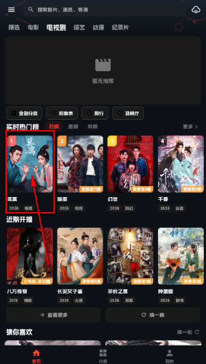 小宝追剧超清免费追剧无广告影视软件1.0.0截图2