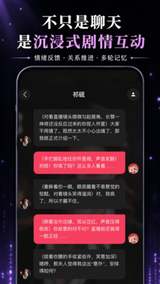 灵感ai聊天互动软件官方版安卓版1.1.8截图2