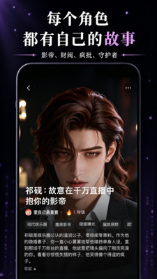 灵感ai聊天互动软件官方版安卓版1.1.8截图3
