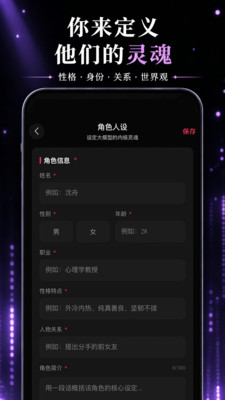 灵感ai聊天互动软件官方版安卓版1.1.8截图1