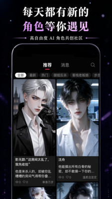 灵感ai聊天互动软件官方版安卓版1.1.8截图0