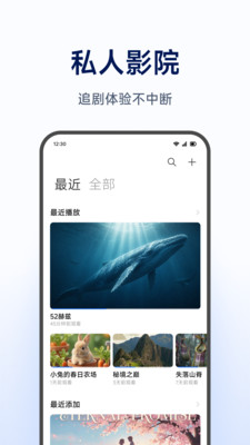 小米智能存储APP家庭NAS私有云自动备份工具1.0.1.265截图2