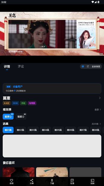 小宝追剧app官方版2026最新版1.0.0截图2