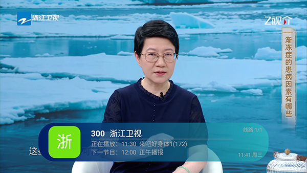 美家直播tv软件最新版V3.0免费版截图1
