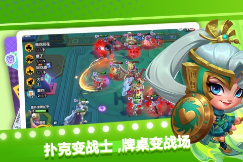 幻化竞技场自走棋官方版V0.1.0最新版截图0