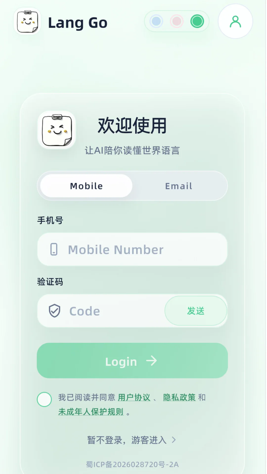 LangGo韩语官方app2026最新版V1.0.0手机版截图1
