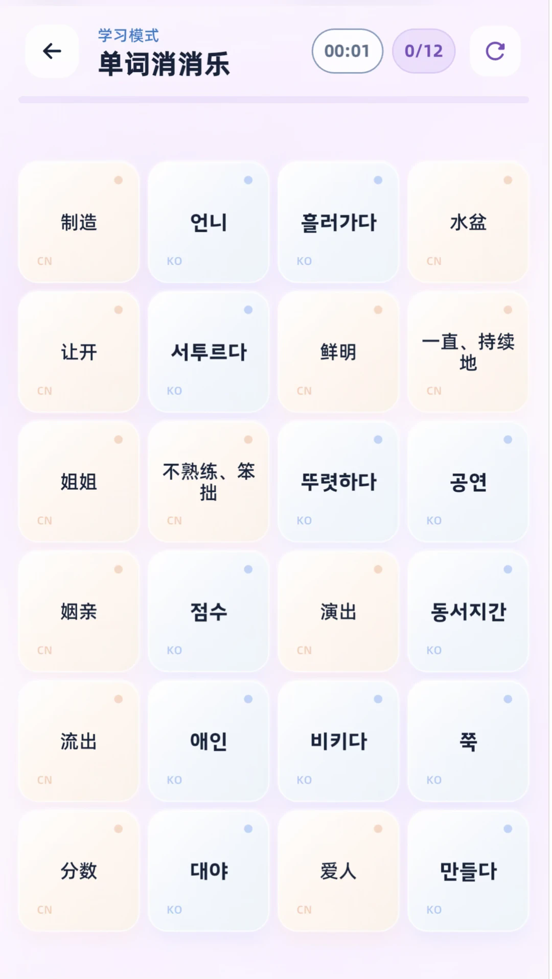 LangGo韩语官方app2026最新版V1.0.0手机版截图3
