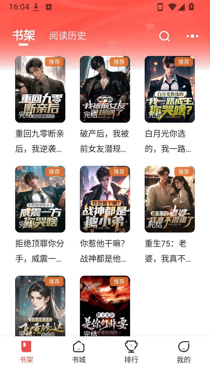 幽牍奇谭软件手机版安装包5.0.5.1截图1