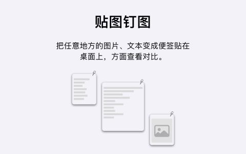 Picview for Mac电脑版(图片浏览器)截图1