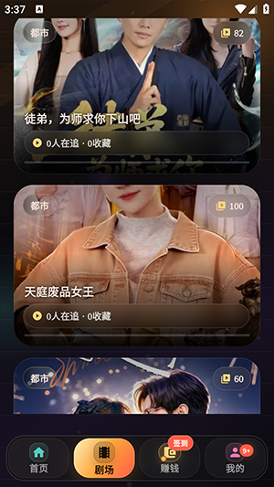 Kinohana安卓最新版本v1.0.22官方版截图3