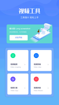 奥软录屏app下载官方正版v1.5手机版截图0