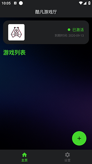酷凡10博网体育备用网址厅安卓最新版v26.0.3手机版截图3