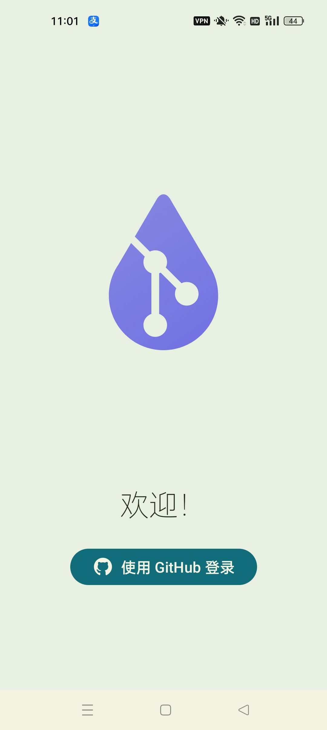 Gloom开源仓库手机最新版V1.0.0截图3