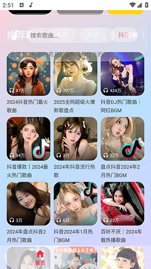 欧若音乐安卓最新版本v1.3.0手机版截图1