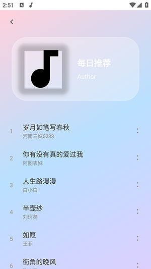 欧若音乐安卓最新版本v1.3.0手机版截图2