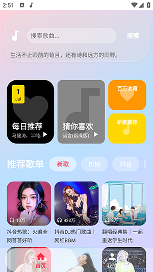 欧若音乐安卓最新版本v1.3.0手机版截图3