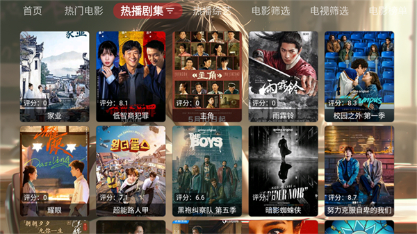 小脑斧影视盒子版下载TV版5.0.46截图1