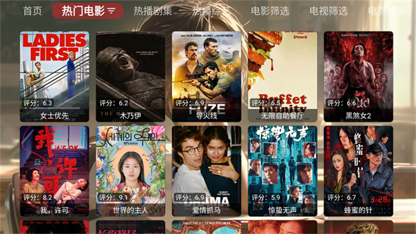 小脑斧影视盒子版下载TV版5.0.46截图3