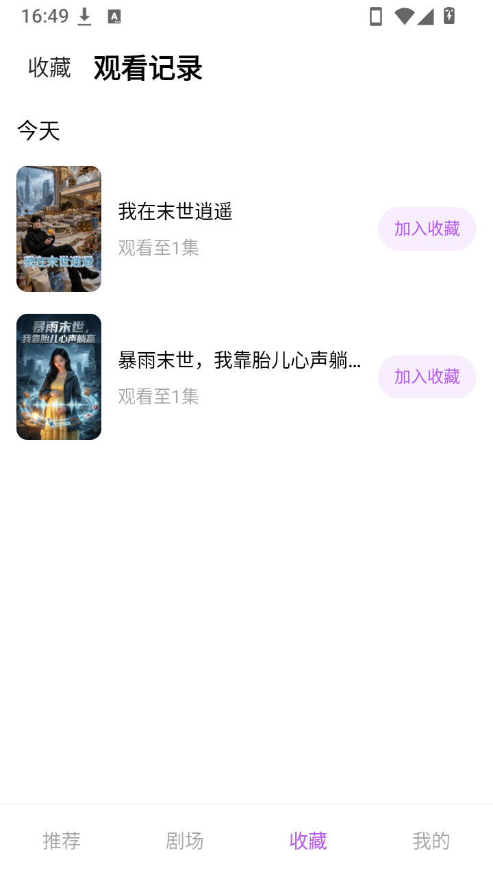 轻幕时刻下载安装最新版本v1.0.0安卓版截图0