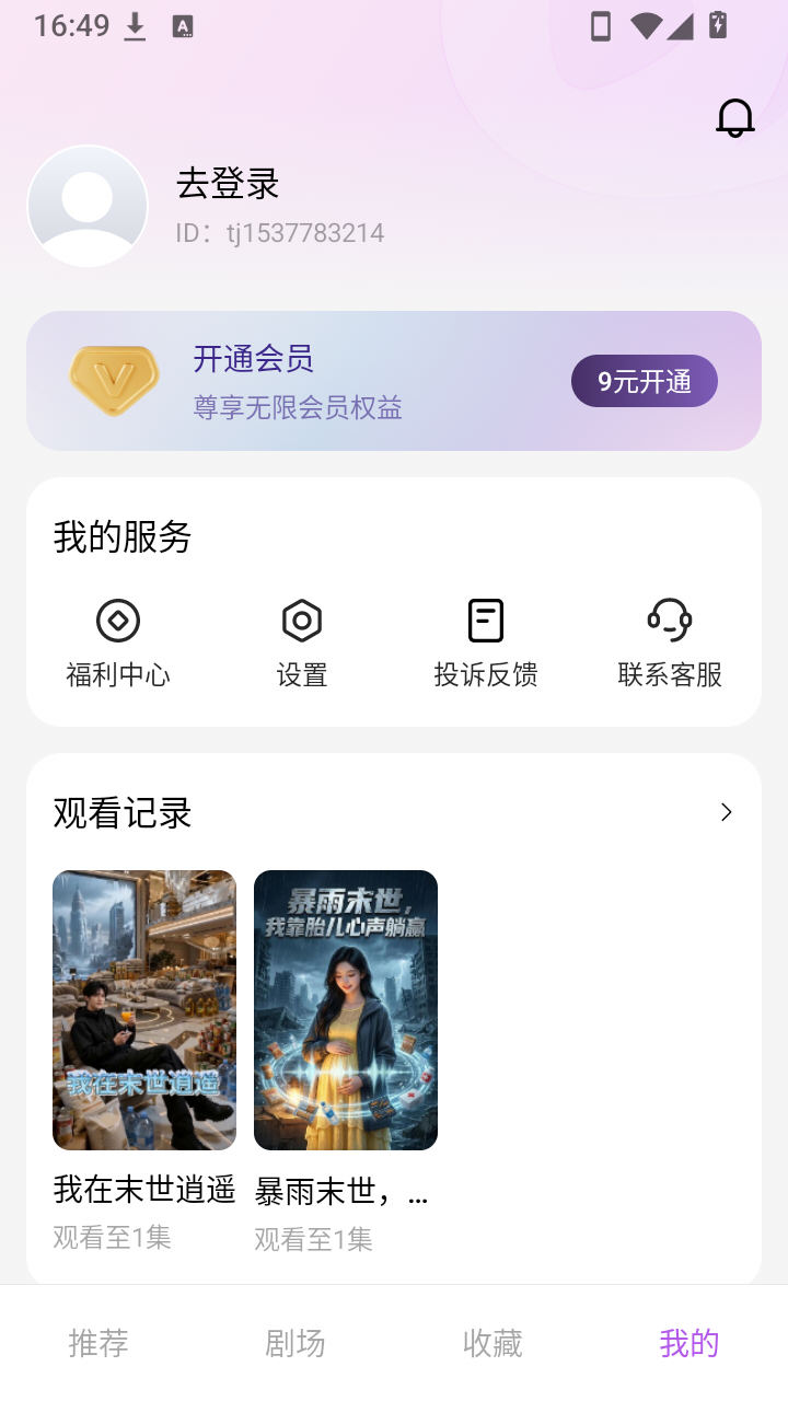 轻幕时刻下载安装最新版本v1.0.0安卓版截图3