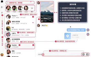 抖音聊天Mac版(多闪) 抖音聊天Mac版(多闪)
