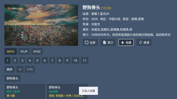 ����Ӱ��tv���Ӱ漤���2.3.4��ͼ3