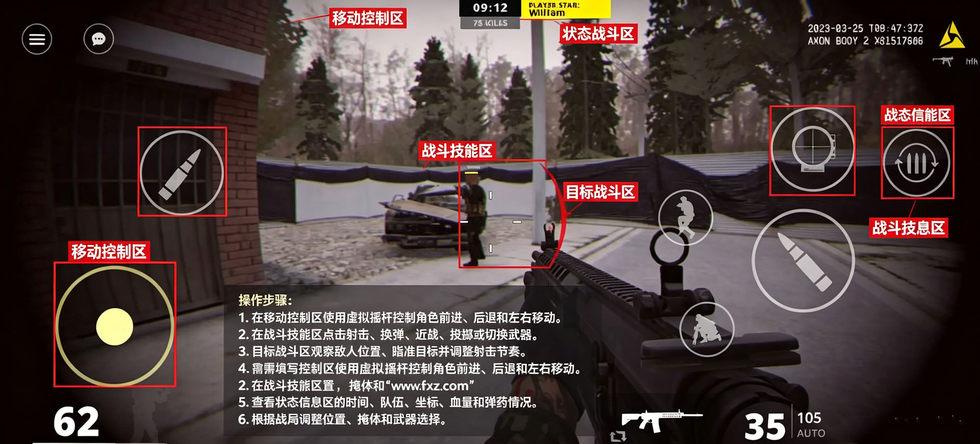 144P真实射击(辅助菜单)中文版 144P真实射击(辅助菜单)中文版