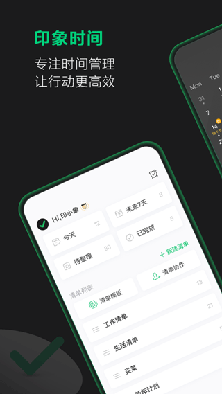 印象时间app官方正版安卓版2.8.6截图0