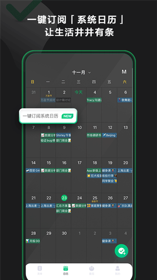 印象时间app官方正版安卓版2.8.6截图3