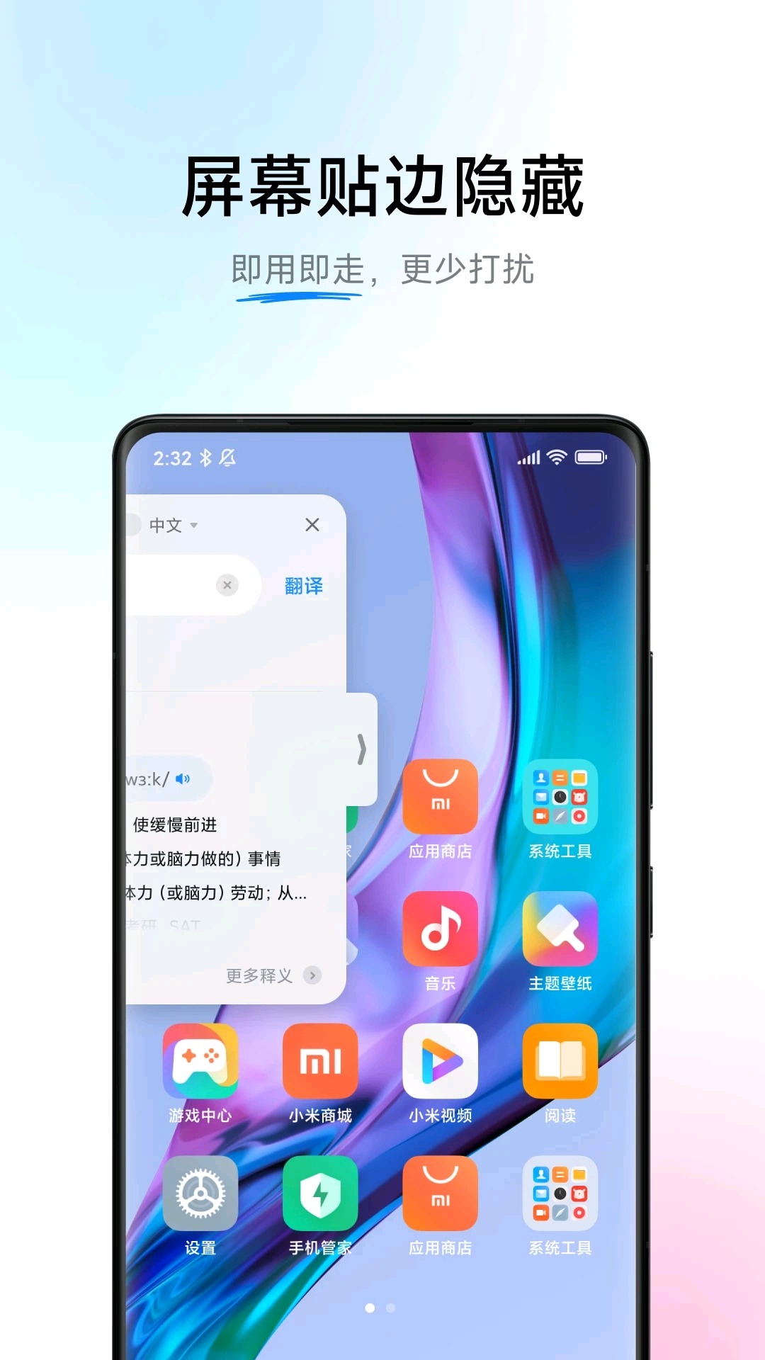 小爱翻译app提取版(现AI字幕)5.11.2.40安卓版截图1