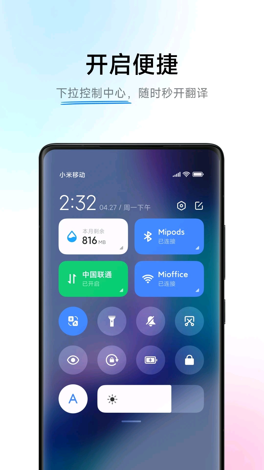 小爱翻译app提取版(现AI字幕)5.11.2.40安卓版截图2