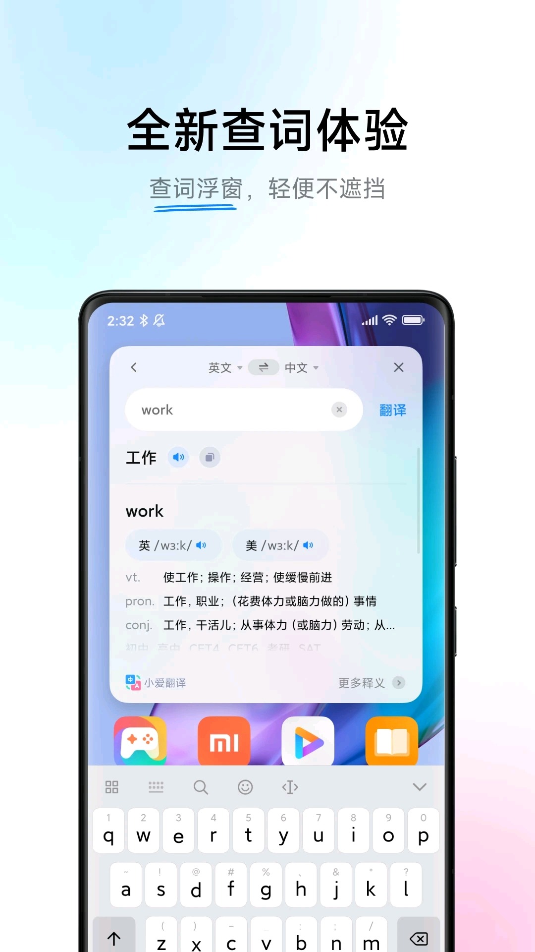 小爱翻译app提取版(现AI字幕)5.11.2.40安卓版截图3
