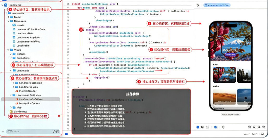 xcode 26.6 (17F113)官方版截图0