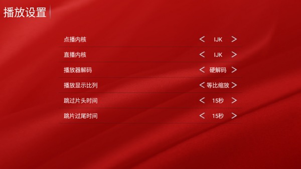 家家影视最新app电视版8.6安卓版截图2