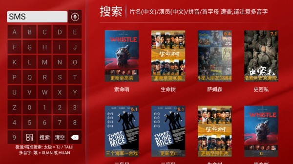 家家影视最新app电视版8.6安卓版截图1
