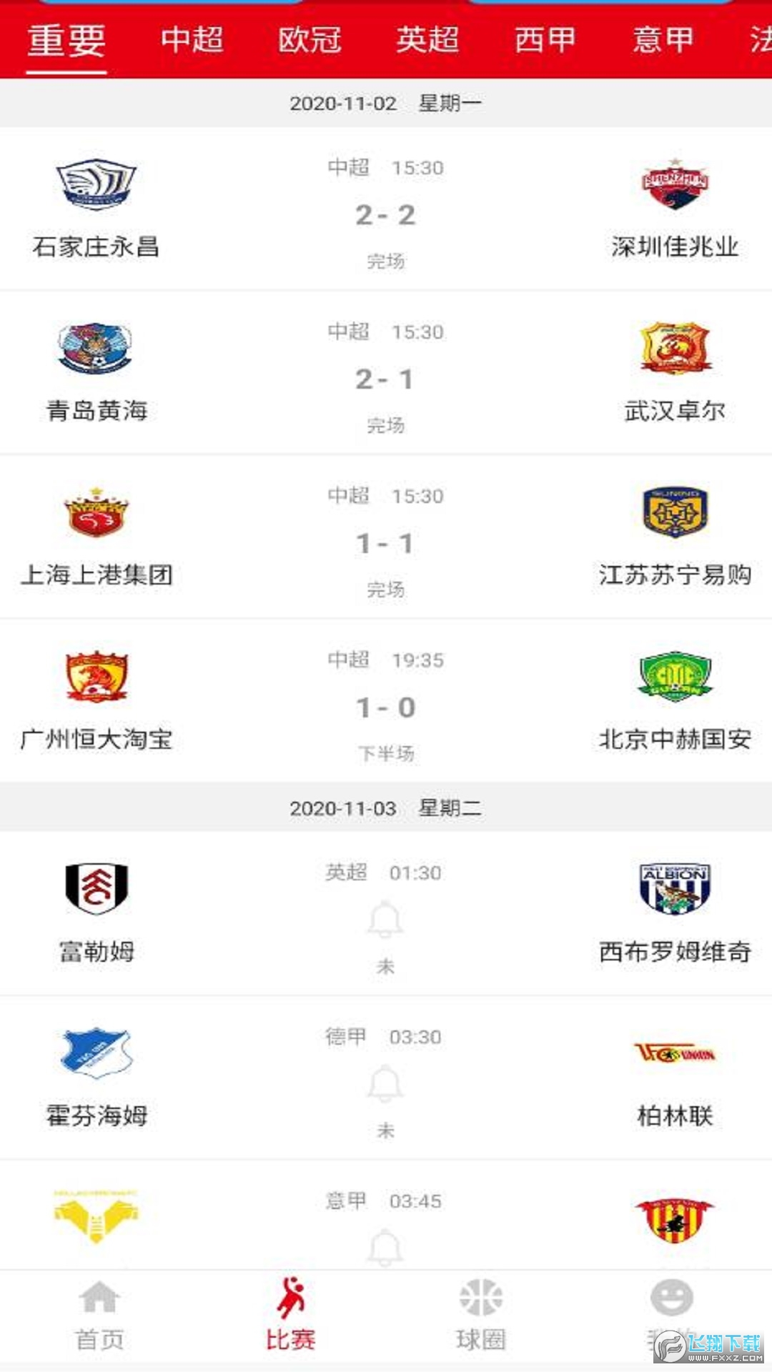 点球体育官方2026最新版v3.0.0安卓版截图2