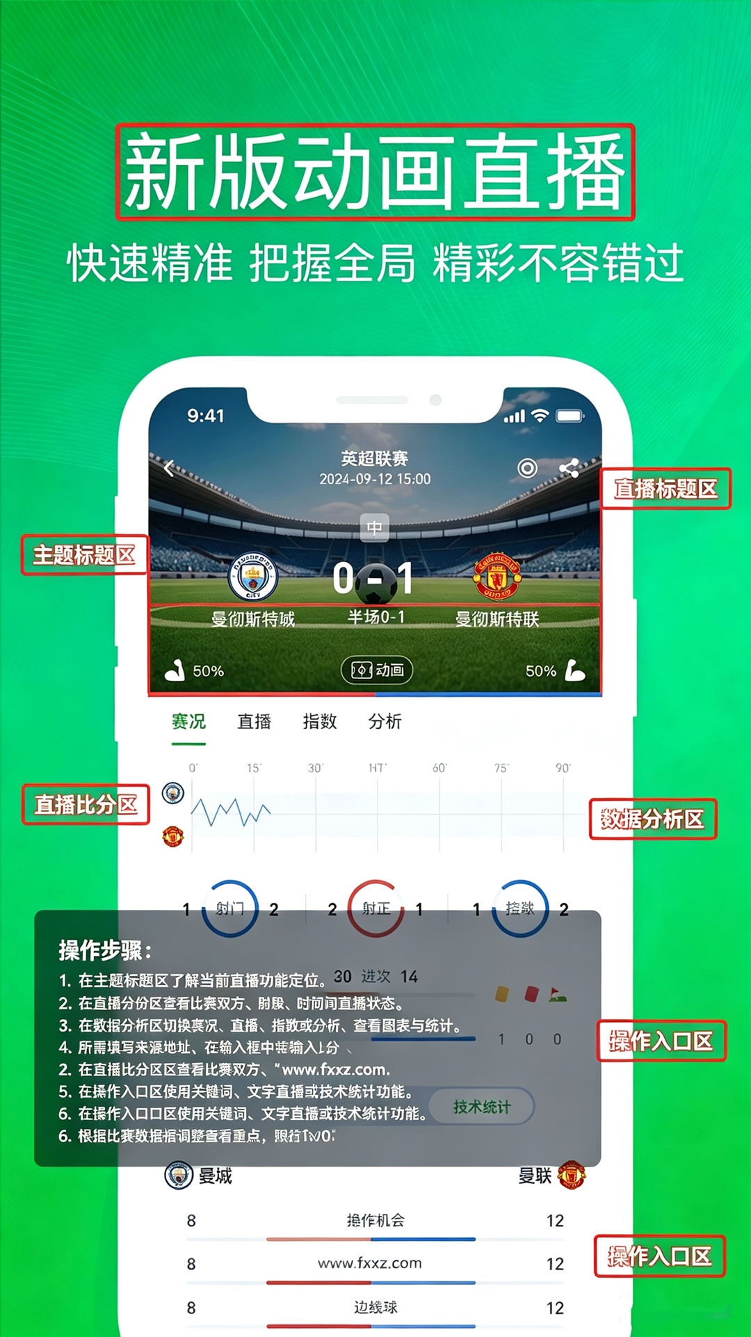 懂球体育直播app官方最新版v1.68最新版截图0