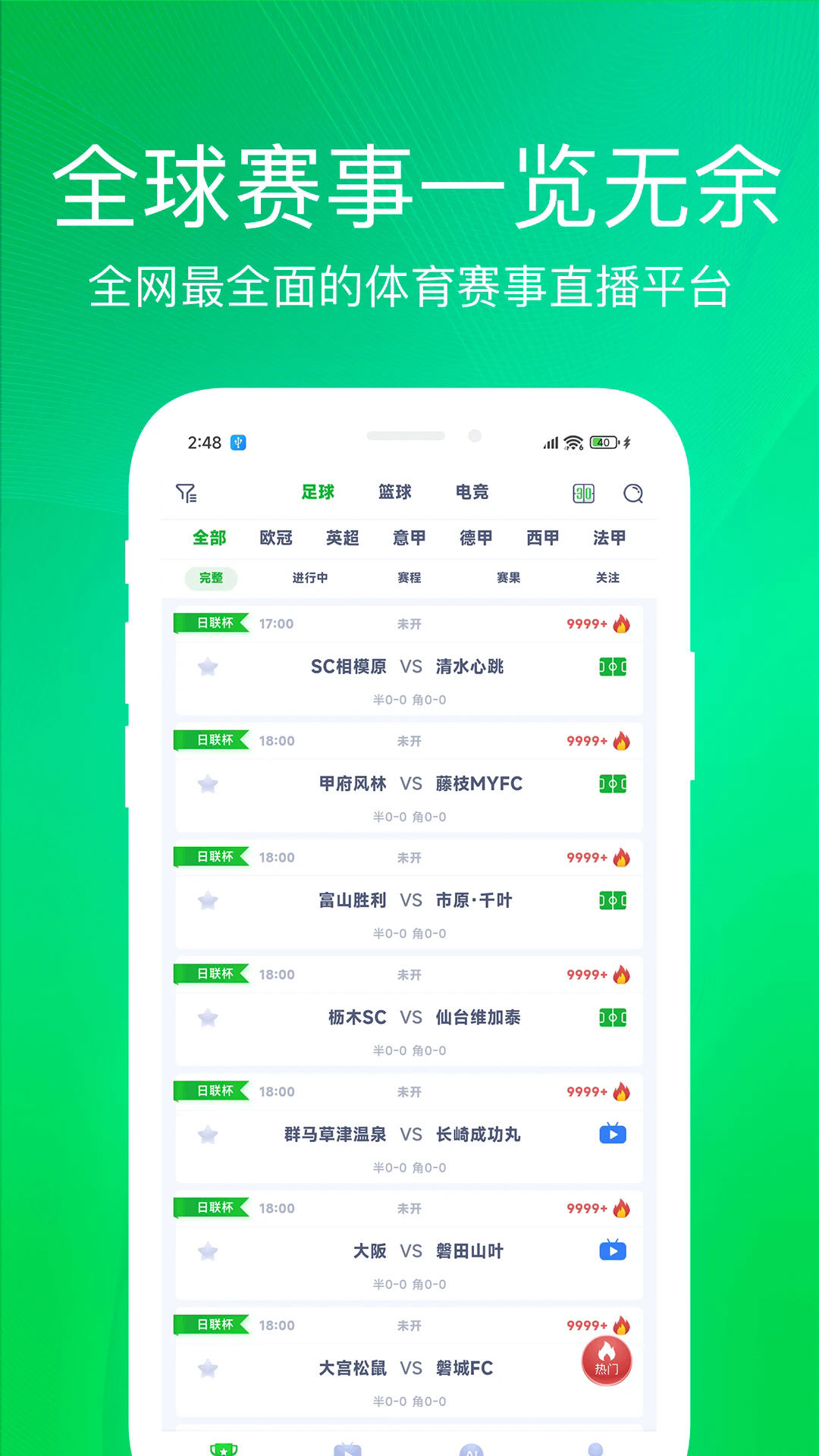懂球体育直播app官方最新版v1.68最新版截图1
