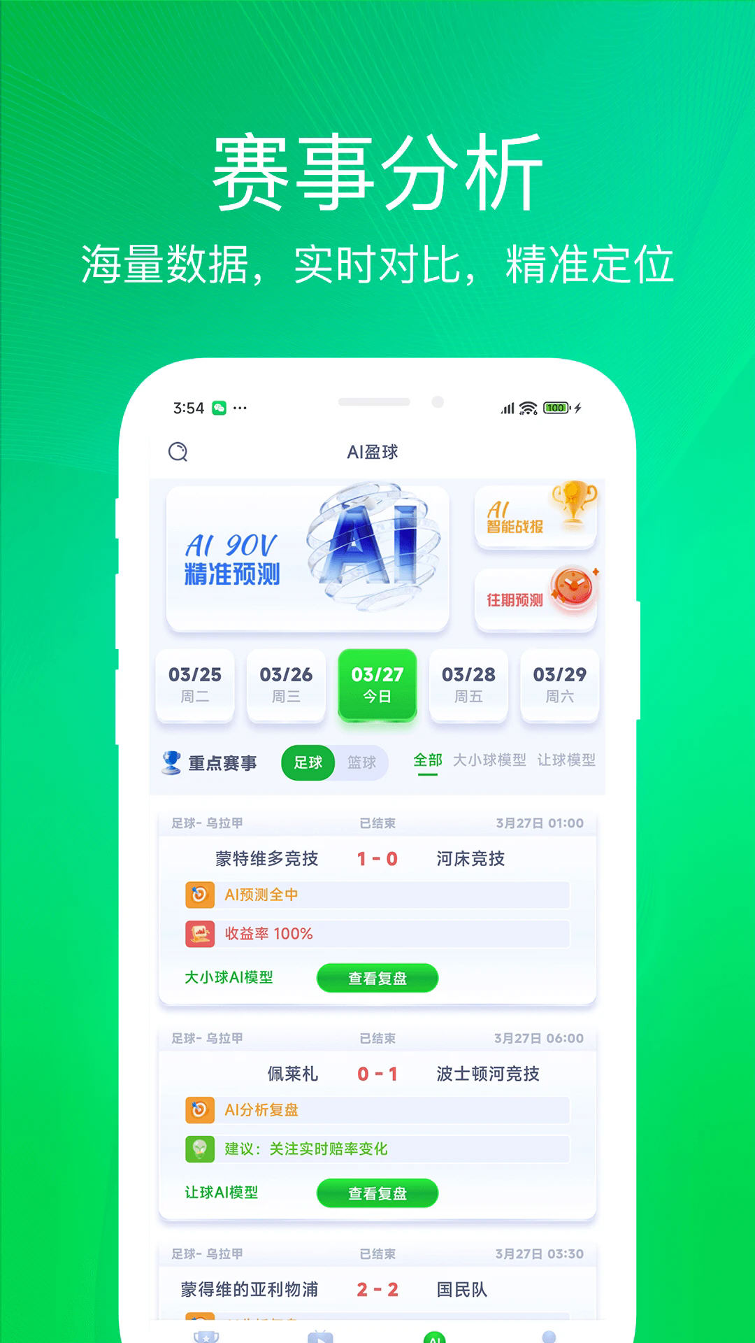 懂球体育直播app官方最新版v1.68最新版截图2