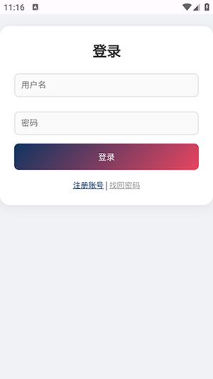 问鼎助手手机端app官方正版v1.0.0安卓版截图1