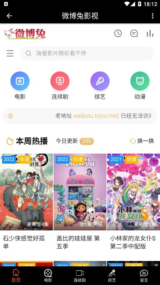 ΢����ӰԺapp2026���عٷ����°�1.0.2��ͼ2