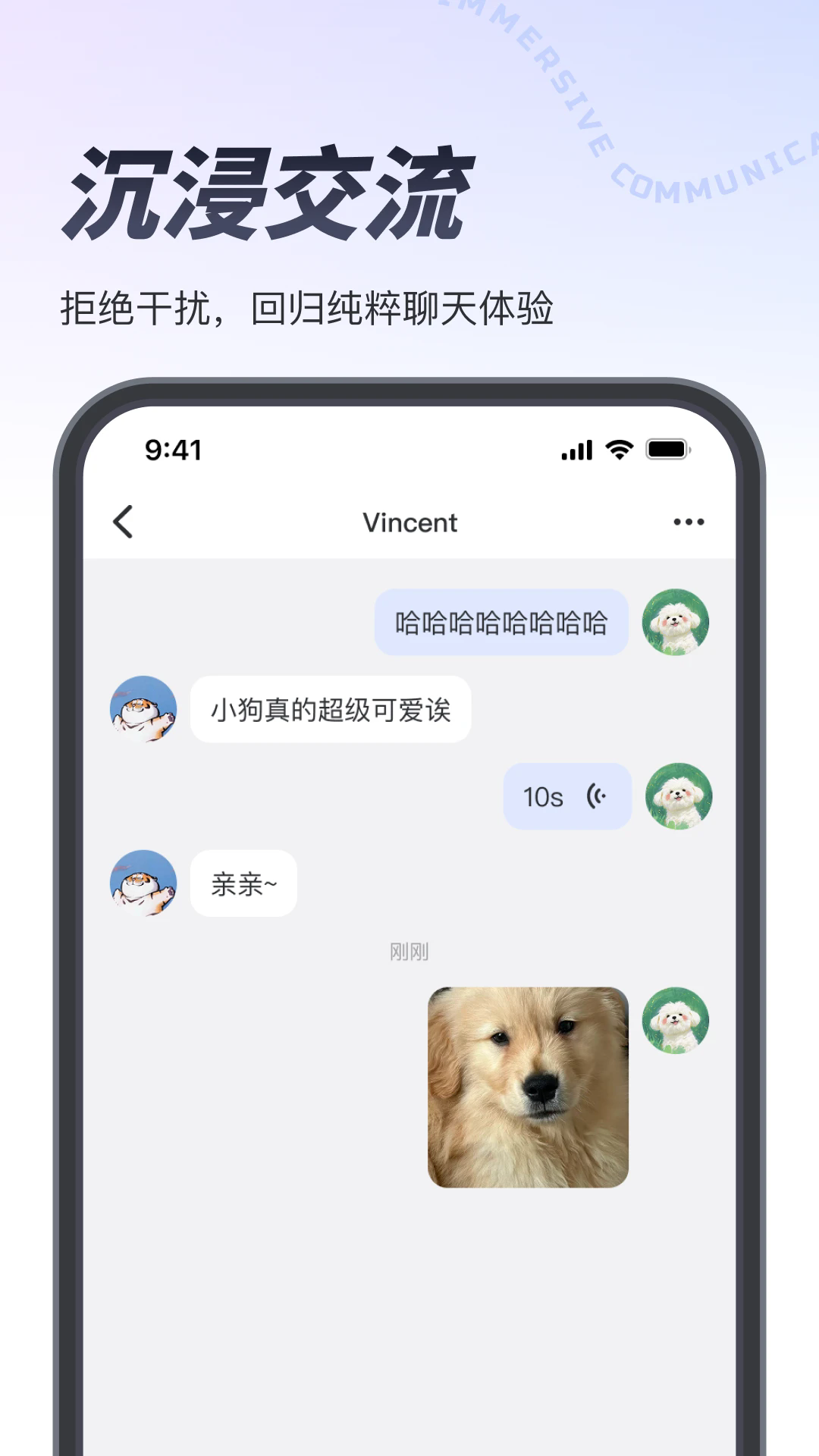 也是社交软件手机官方版1.3.3安卓版截图1