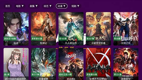华人影视8k电视版安装包2.5.8截图0