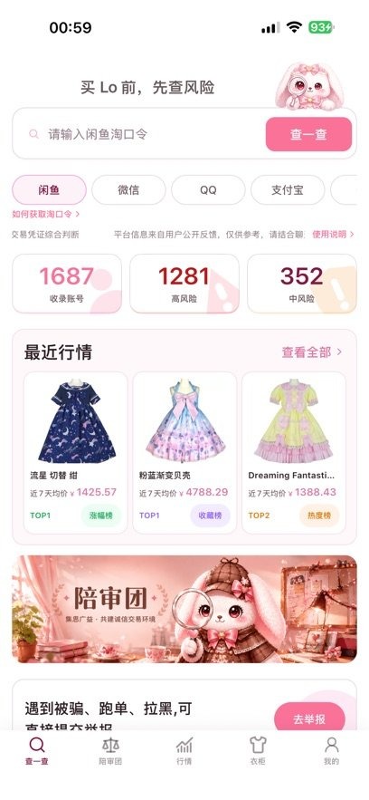 lo���Lolita������׿��1.0.5���°��ͼ2