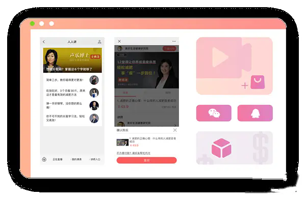 人人讲for Mac电脑版截图1