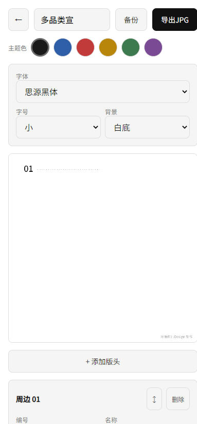 环岛航行Design软件安卓版1.0最新版截图1