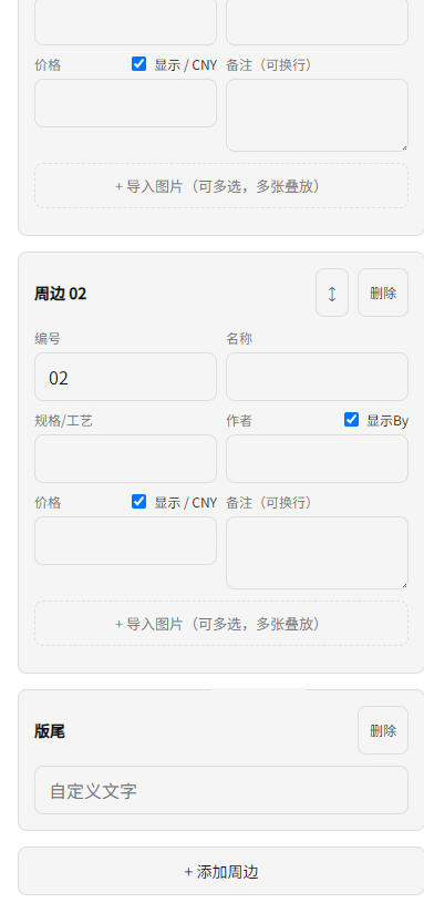 环岛航行Design软件安卓版1.0最新版截图2
